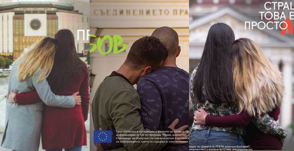 Bulgaria: Billboards featuring LGBT couples vandalised