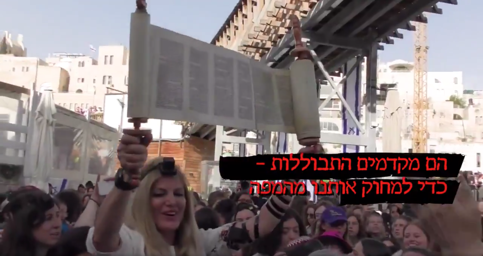 Far-right party in Israel compares LGBT advocates to Nazis