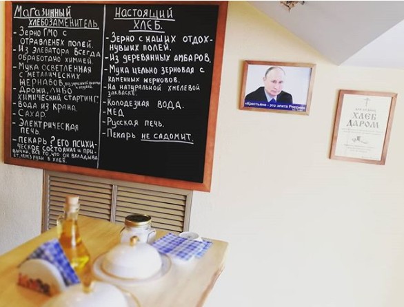 A bakery in Russia - yes, Russia - has been fined for hanging ‘no gays’ sign outside